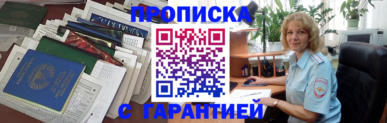 прописка для кредита в Юрьев-Польском